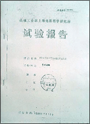 上海灵欧荣誉证书